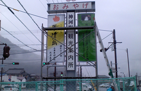 神河町　寺町駅前　サイン計画