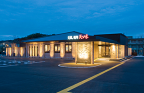 天下味 土佐走路店